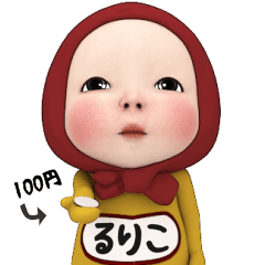 Red Towel#1 [Ruriko] Name Sticker