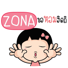 ZONA เพราะว่าฉันรักเธอ_S e
