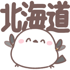 Hokkaido dialect Shimaenaga-san