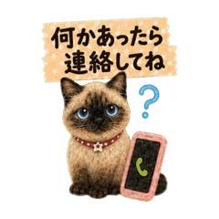 Siamese Cat Family Health Stickers