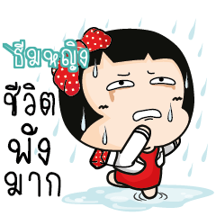 ธีมหญิง อาโรมิ พนง.ออฟฟิศน่ารัก
