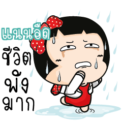 แนนอืด อาโรมิ พนง.ออฟฟิศน่ารัก