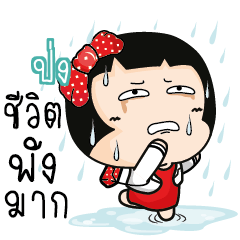 ป่ง อาโรมิ พนง.ออฟฟิศน่ารัก