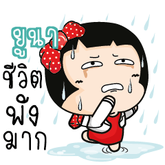 ยูนา อาโรมิ พนง.ออฟฟิศน่ารัก