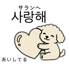 flffy dog(Korean ver)