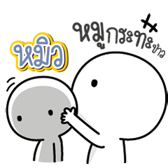 Talk to "Mhew" Only.