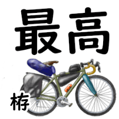 Kakoi'having fun bike