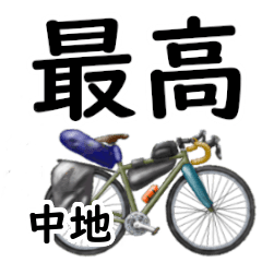 Nakaji'having fun bike (2)