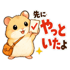 Caring Hamster [3]. Already Done