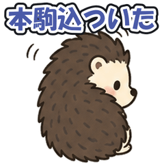 Hon-Komagome Station: Tsundere Hedgehog