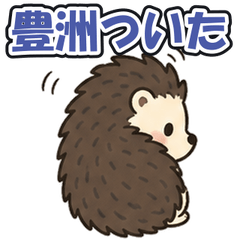 Toyosu: Tsundere Hedgehog