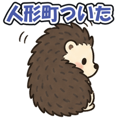 Ningyocho: Tsundere Hedgehog