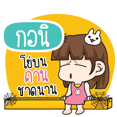 กอนิ โสดไม่ได้ตั้งใจ_S