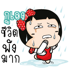 กูเอง อาโรมิ พนง.ออฟฟิศน่ารัก