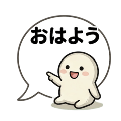 "Mocchy"Speech bubble message stamp