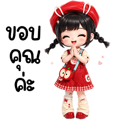 อิงอิงสาวน้อยน่ารัก
