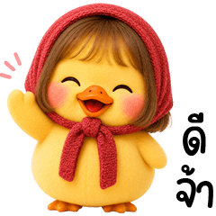 chubby Duck in red headscarft