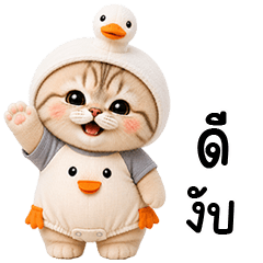 Chubby cute cat in Duck cute outfit
