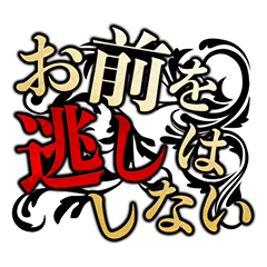"King Stage" dialogue Sticker