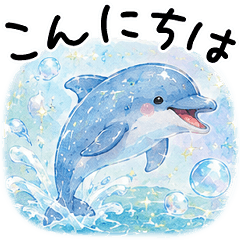 ずっと使える♪海の生き物【敬語】気づかい