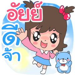 Nong Iya cute