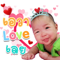 Ava baby ver1