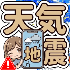 All-Year Weather & Disaster Alerts
