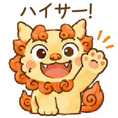 Feeling like a Shisa every day.