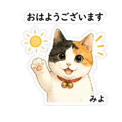 Miyo Daily Stickers Vol01