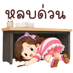 พิ้งพิ้ง ทำงานน่ารัก BIG