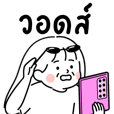 หญิง