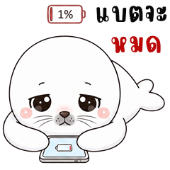 แมวน้ำโมจิ (บิ๊กสติกเกอร์)