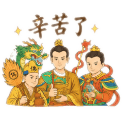 三聖會