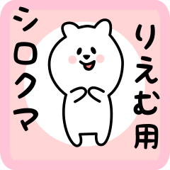 white bear sticker for riemu