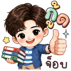 Pakpoom : Words used in daily work