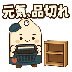 Out of Energy: Kokoro Shop