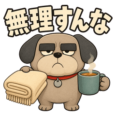 Take It Easy: Grumpy Guard Dog