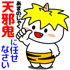 飛び出す！天邪鬼に任せなさい