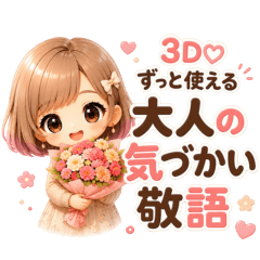 3D Cute Girl Polite & Caring Stickers