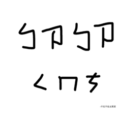 phonetic notation   2