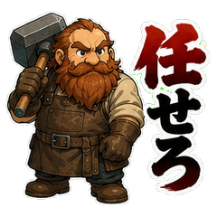 Dwarf Blacksmith Vol.1: Leave It to Me