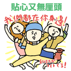 名畫的貼心無厘頭日常