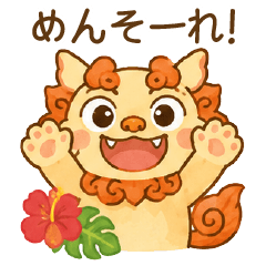 Feeling like a Shisa every day2.