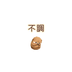 Mochipuru Baby Otter: Gentle Replies