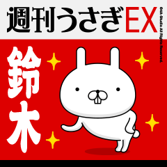 "Suzuki" Name Feature - Showa