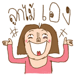 Am I Beautiful ? ( Lukmaii )