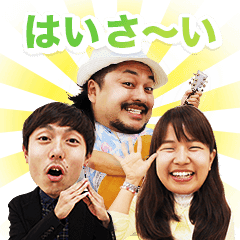第1回よしもと沖縄芸人総選挙top15スタンプ Line スタンプ Line Store 第1回よしもと沖縄芸人総選挙top15スタンプ Line スタンプ Line Store