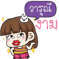 VARUNEE cheekytamome6_N