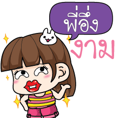 PIENG3 cheekytamome6_N