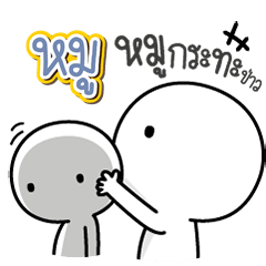 Talk to "Mhoo" Only